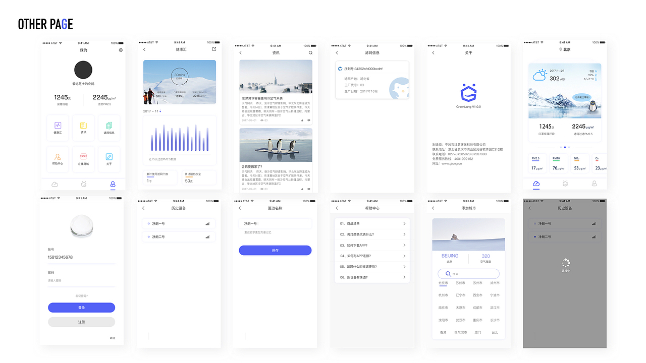 作品集整理（图ZMTI2OTgxNjU2） - APP界面 - 站酷设计师吱口支原创素材 - 站酷ZCOOL