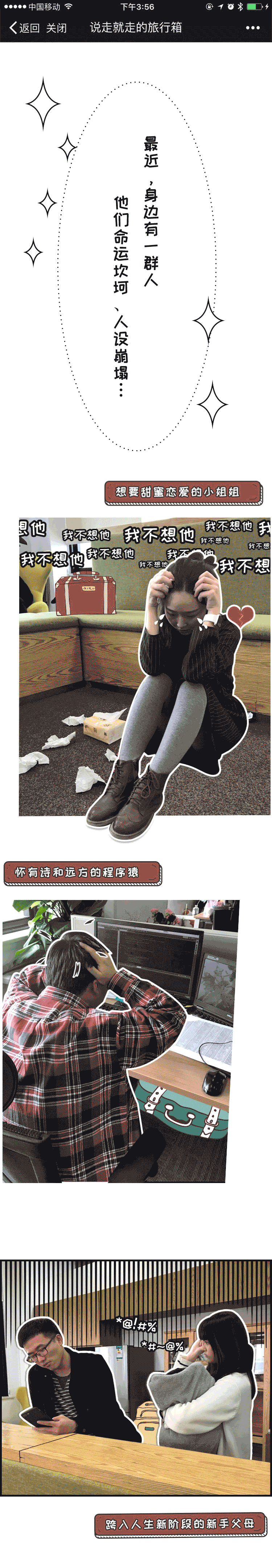 H5-测试你的旅行人格（图ZMTI3MDQ2MjA0） - 移动端网页 - 站酷设计师和莹123原创素材 - 站酷ZCOOL