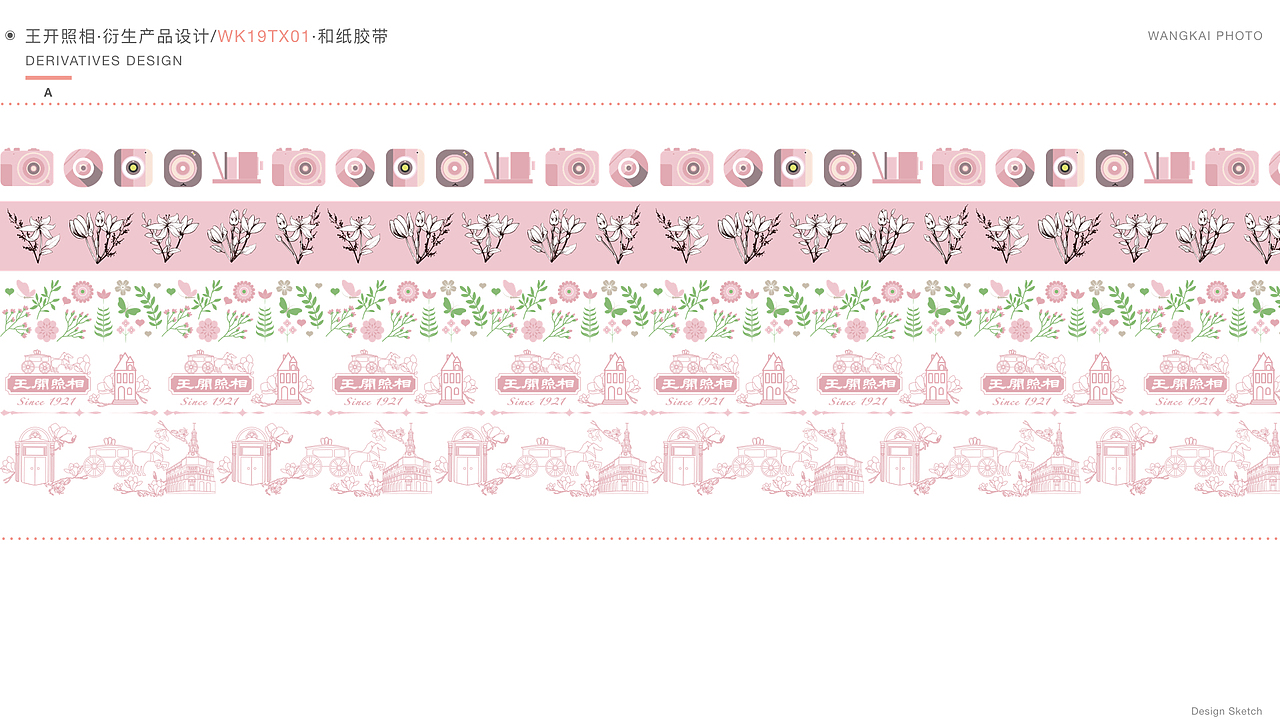 IP·《上海王开照相》文创产品设计（图ZMTcxMTIyMDky） - 生活用品 - 站酷设计师warewu原创素材 - 站酷ZCOOL
