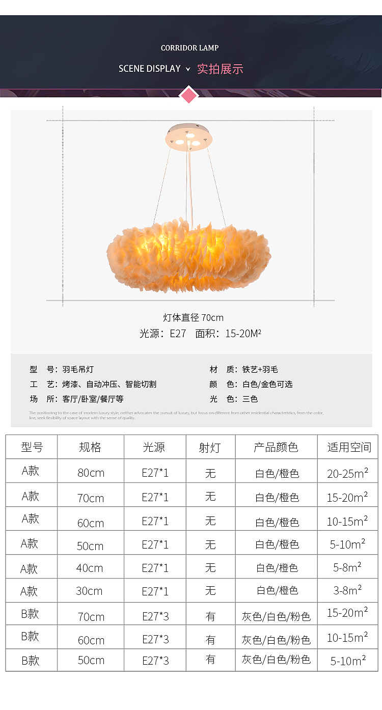 羽毛灯（图ZMjA5NjcwMTAw） - 电商 - 站酷设计师秋天晚霞原创素材 - 站酷ZCOOL
