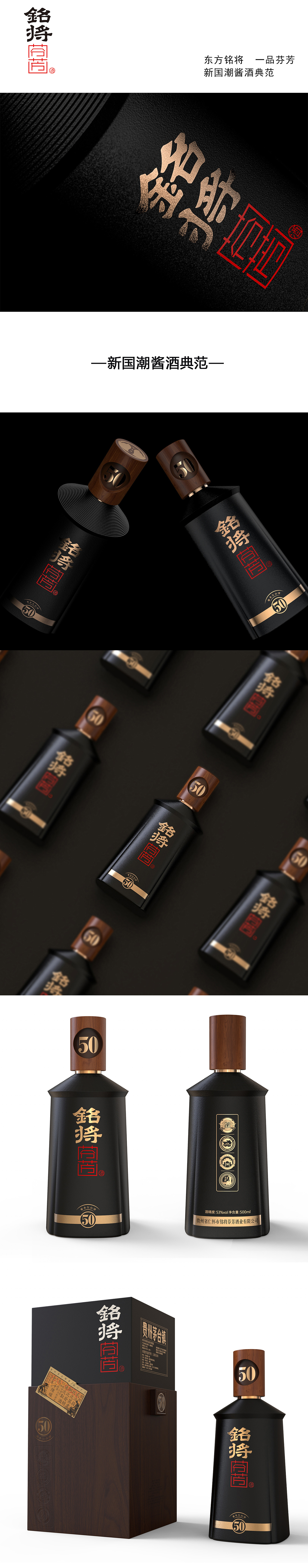 铭将芬芳/品牌策划、包装设计