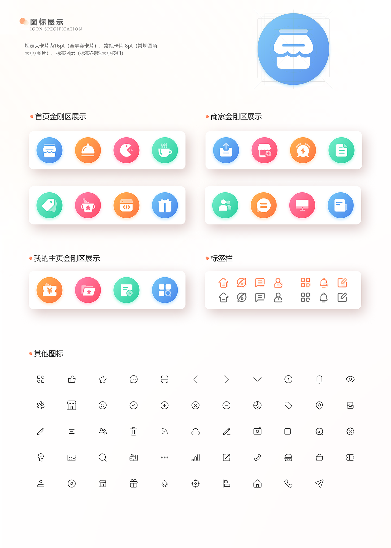 探店吃喝玩乐APP项目复盘（图ZMjkyNzE5OTI4） - 交互/UE - 站酷设计师田胖原创素材 - 站酷ZCOOL
