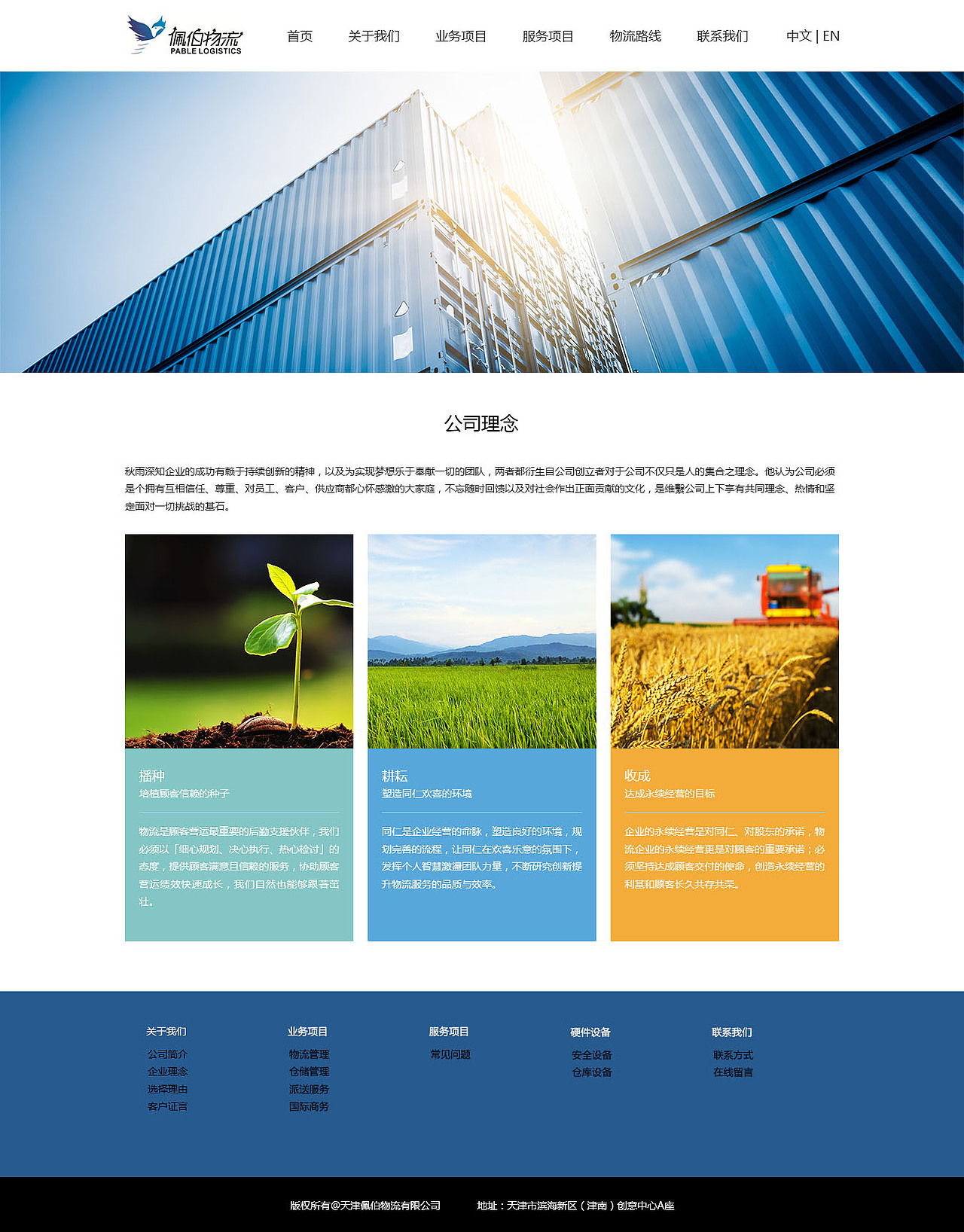 企业官网（图ZODYyNzA2MjA=） - 企业官网 - 站酷设计师努力就好原创素材 - 站酷ZCOOL