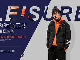 簡約時尚衛(wèi)衣banner