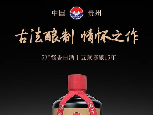 中意白酒详情