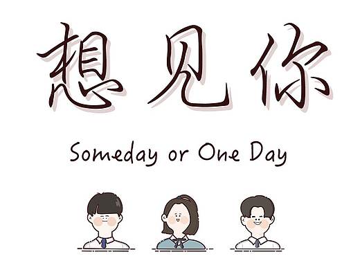 想见你人物 | MBE风格图标绘制