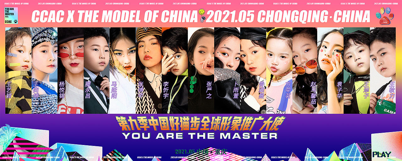 2021第九季中国好猫步全球总决赛视觉+舞美方案(图ZMjU0MzUwMTQ4) - 品牌 - 站酷设计师Ricky_Yu原创素材 - 站酷ZCOOL