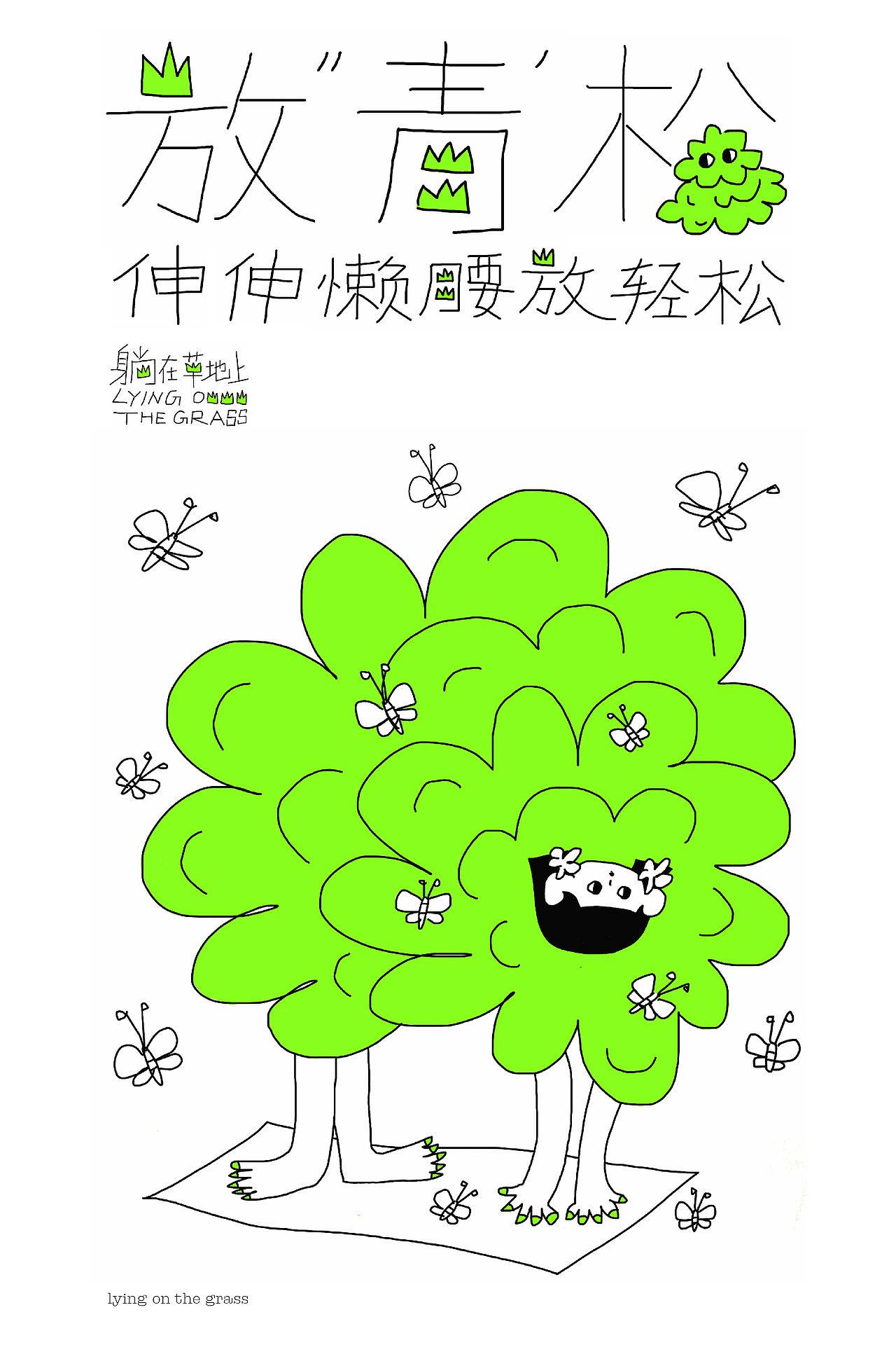 第三届魔女的盛宴入选海报-作者：叶锐琦Ricky（图ZMjU1MDg3MDM2） - 海报 - 站酷设计师魔女的盛宴原创素材 - 站酷ZCOOL