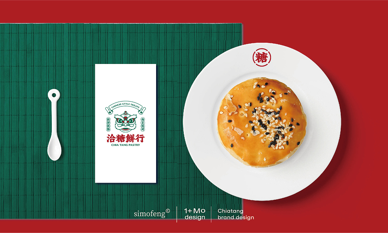 洽糖饼行品牌设计（图ZMjYyNjMwMjY0） - 品牌 - 站酷设计师simofeng原创素材 - 站酷ZCOOL