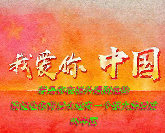 國慶（圖ZMjcyNTg2NTY0） - 海報 - 站酷設(shè)計師瘋狂設(shè)計楊原創(chuàng)素材 - 站酷ZCOOL