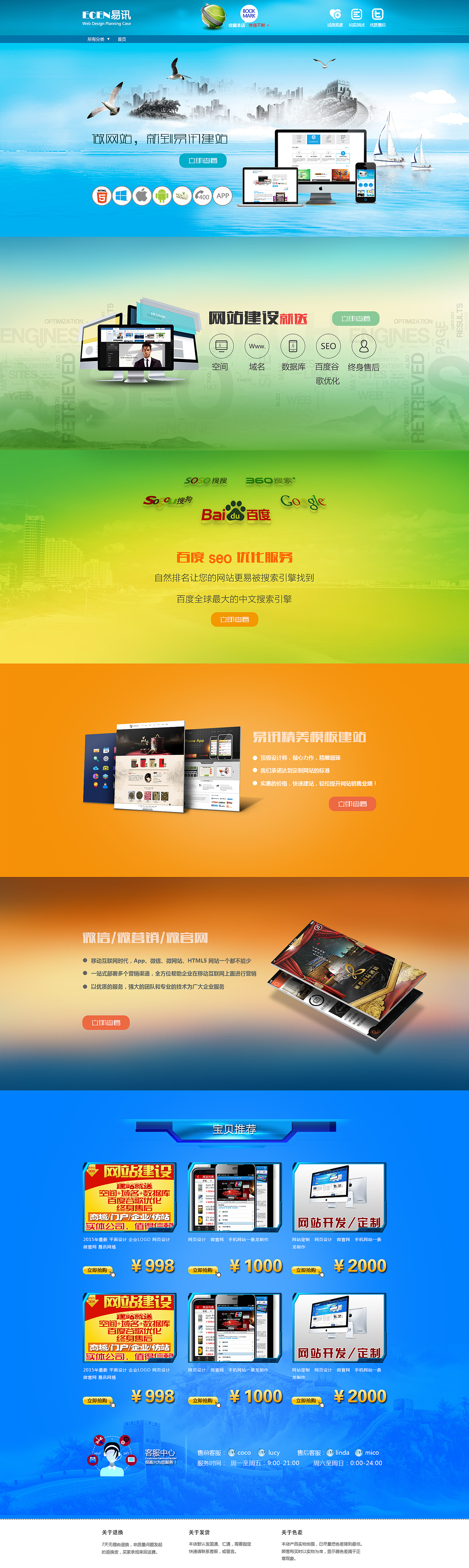 淘宝 淘宝装修 科技 科技网站 企业 京东 阿里