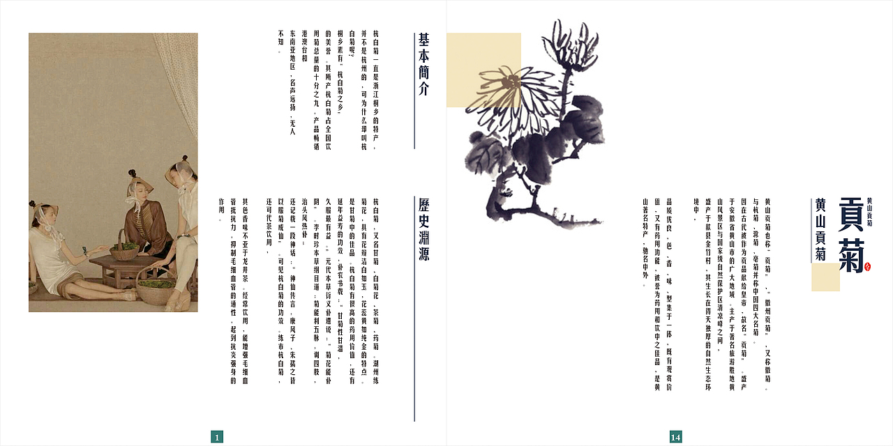 画册（图ZNjQ4OTQxOTY=） - 书籍/画册 - 站酷设计师韩可可原创素材 - 站酷ZCOOL