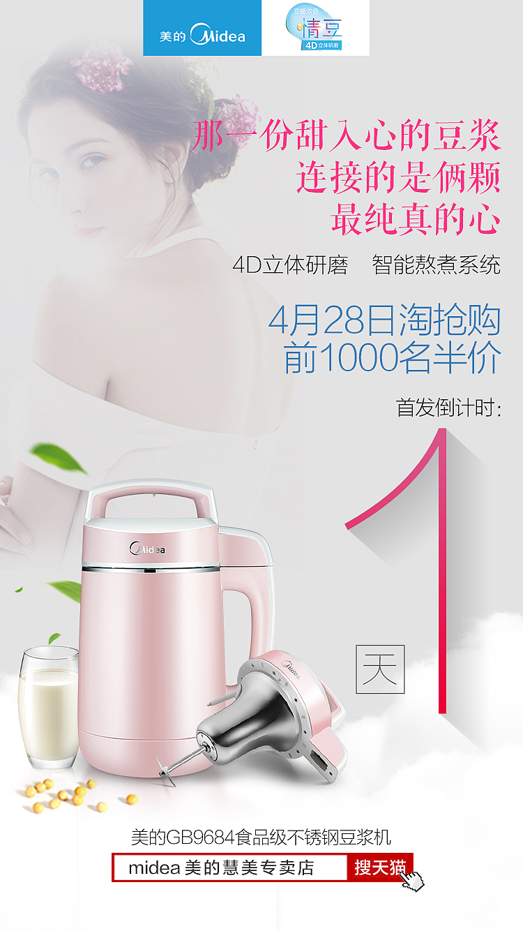 情豆（图ZODQ4NDQ2MDA=） - 电商 - 站酷设计师溪语萌萌原创素材 - 站酷ZCOOL