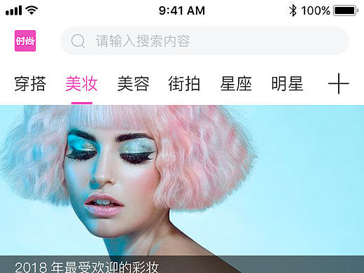 新闻APP视觉效果