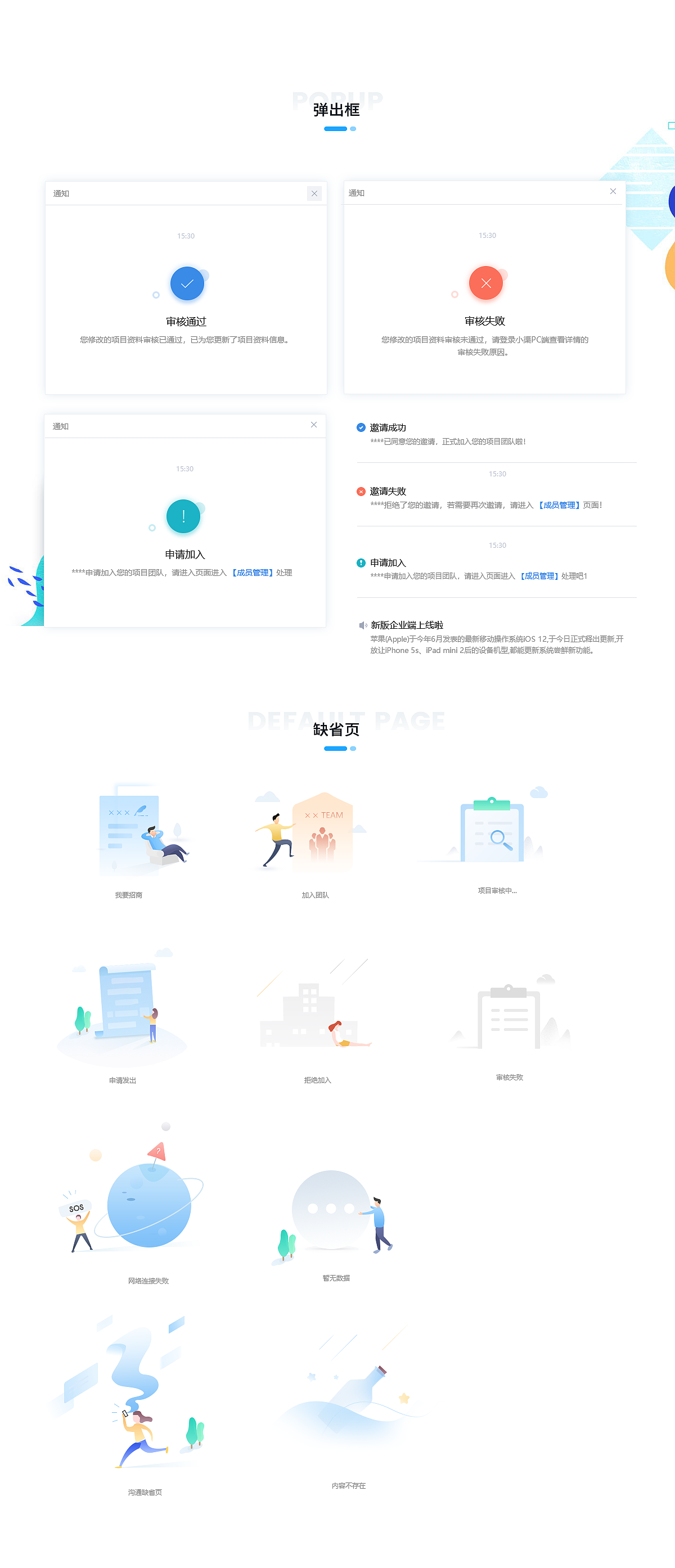 小渠商机企业版后台（图ZMTgzNzQ5OTU2） - 其他网页 - 站酷设计师寒风后的秋原创素材 - 站酷ZCOOL