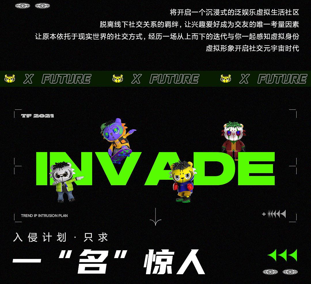酒吧IP征名计划长图（图ZMjgyMzIxMjE2） - IP形象 - 站酷设计师Z78327174原创素材 - 站酷ZCOOL