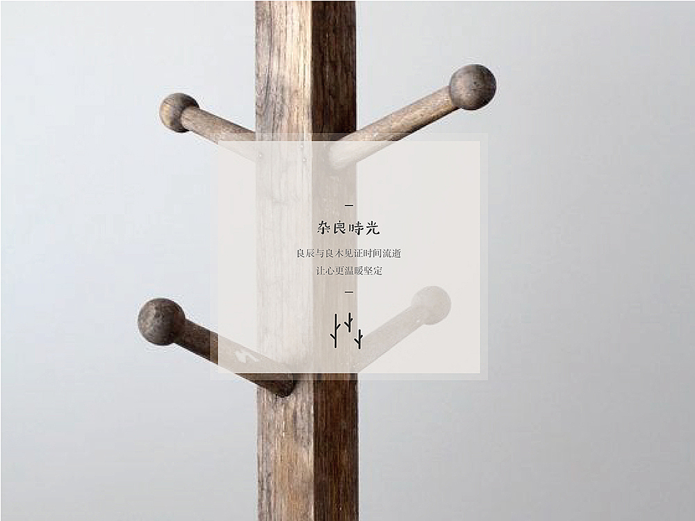 《杂良时光》服装品牌体验店-品牌设计（图ZMjYzMzU3MzI=） - 品牌 - 站酷设计师你好大海品牌设计原创素材 - 站酷ZCOOL