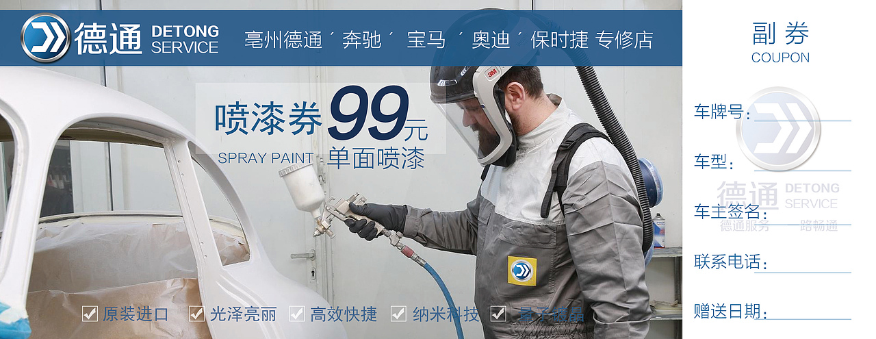 亳州德通汽车服务中心（图ZMTMzMDExMzgw） - 宣传物料 - 站酷设计师墨阳文化艺术原创素材 - 站酷ZCOOL