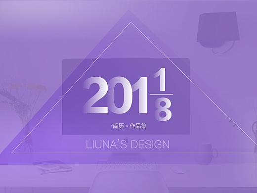 2011-2018作品集