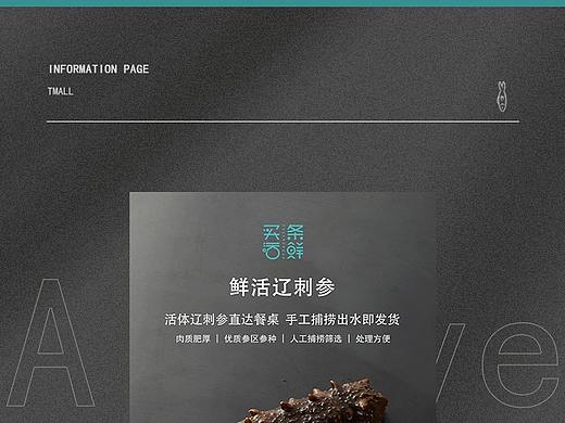 海鲜海报