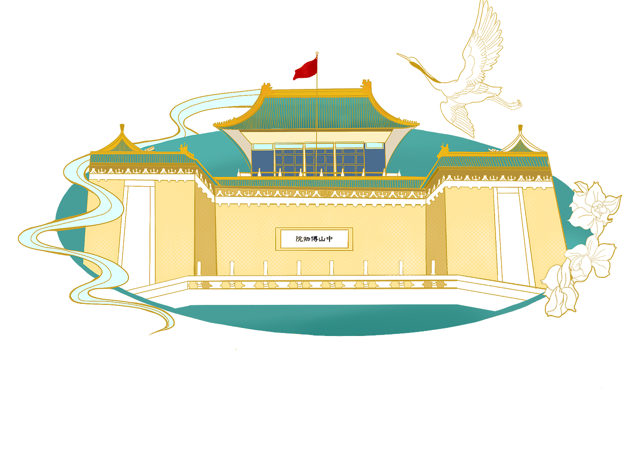 台北故宫博物馆 插画