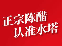 品牌方案
