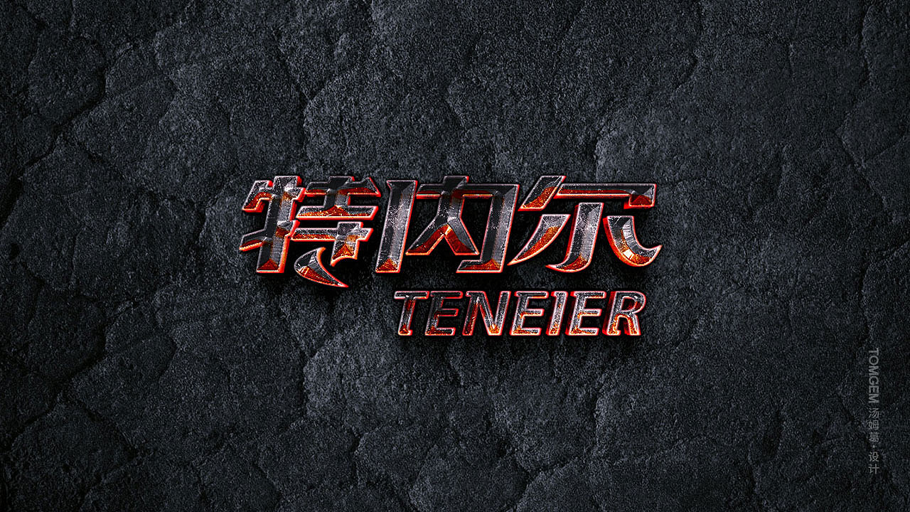 体育品牌标志设计----汤姆葛品牌设计（图ZOTEzOTEyMjQ=） - 品牌 - 站酷设计师葛军原创素材 - 站酷ZCOOL