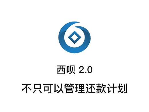 西呗2.0（个人主页-ZMjU3ODUyNDQ=） - APP界面 - 站酷设计师设计菜鸟小明原创素材 - 站酷ZCOOL