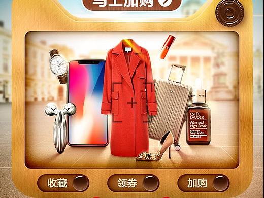 2017年参与双十一项目设计稿