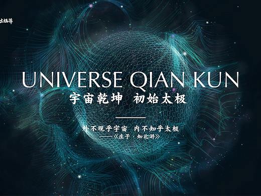 太极禅包装设计