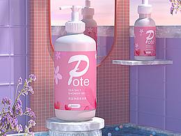 C4D產(chǎn)品建模（洗護類用品）