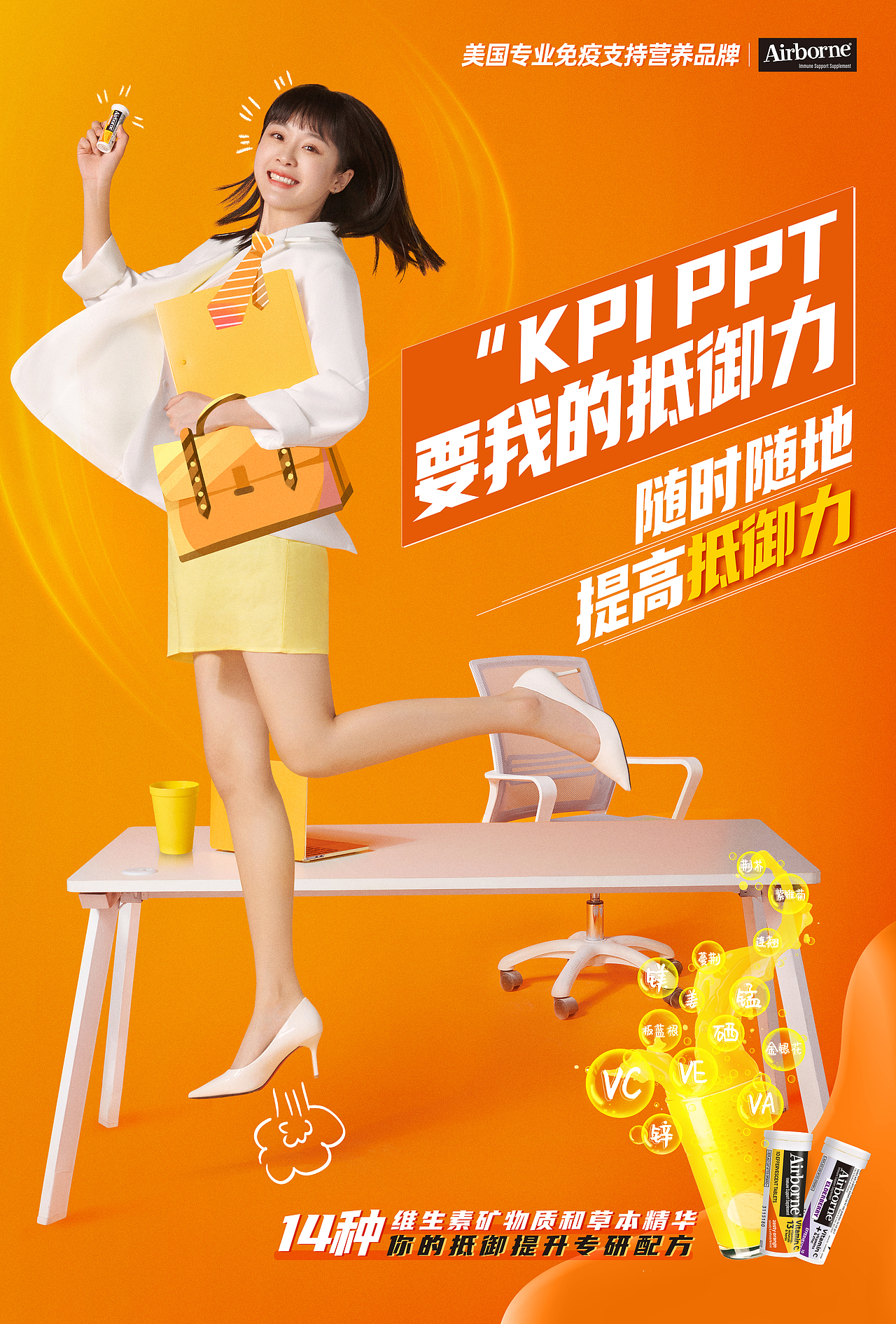 美国Airborne海报kv拍摄+设计