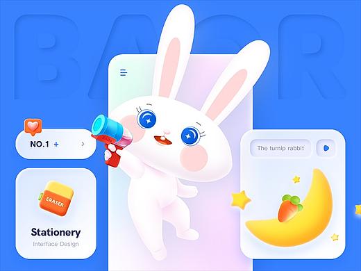 宝儿文具IP结合UI场景设计探索