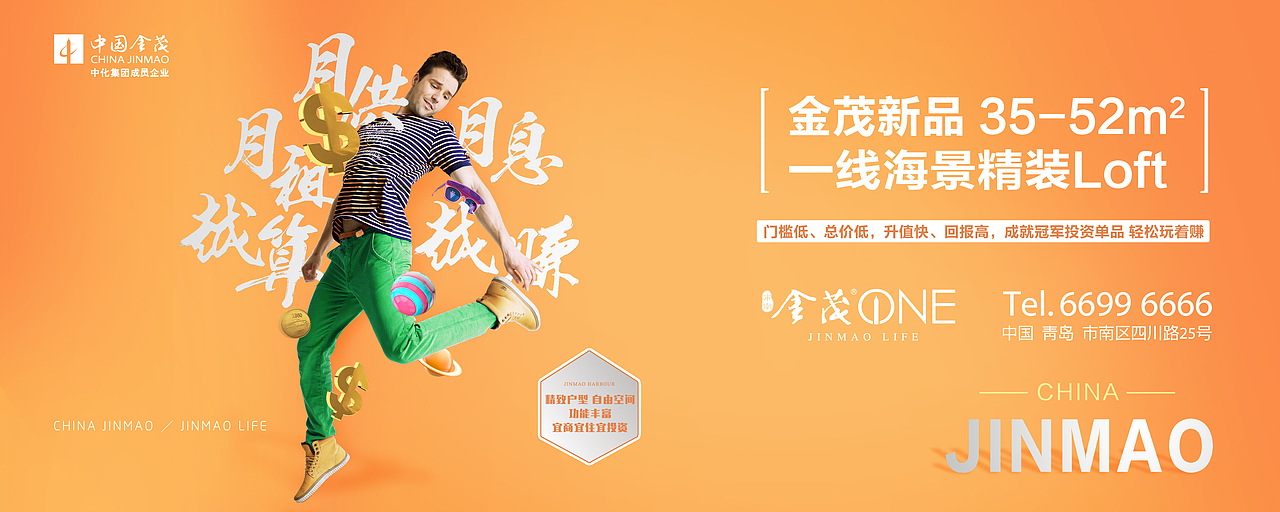 金茂湾公寓形象（图ZNTM3NTk1ODQ=） - 海报 - 站酷设计师_努力活着原创素材 - 站酷ZCOOL