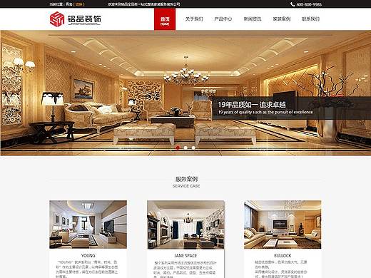 家裝企業(yè)官網(wǎng)（個人主頁-ZMjk0NDAwODg=） - 企業(yè)官網(wǎng) - 站酷設(shè)計師Rachelyanzi原創(chuàng)素材 - 站酷ZCOOL