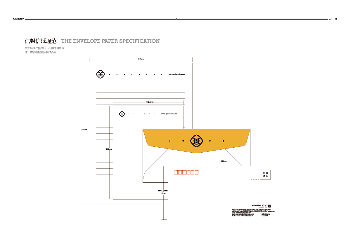 品牌（图ZMjA5MTg5MjM2） - 品牌 - 站酷设计师设计师江户川原创素材 - 站酷ZCOOL