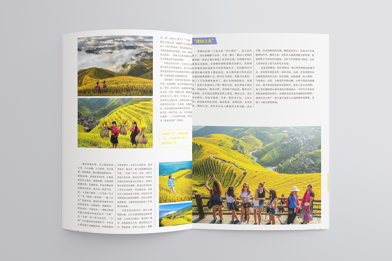 乐途——桂林|平面|书籍/画册|馨希_原创作品-站酷zcool