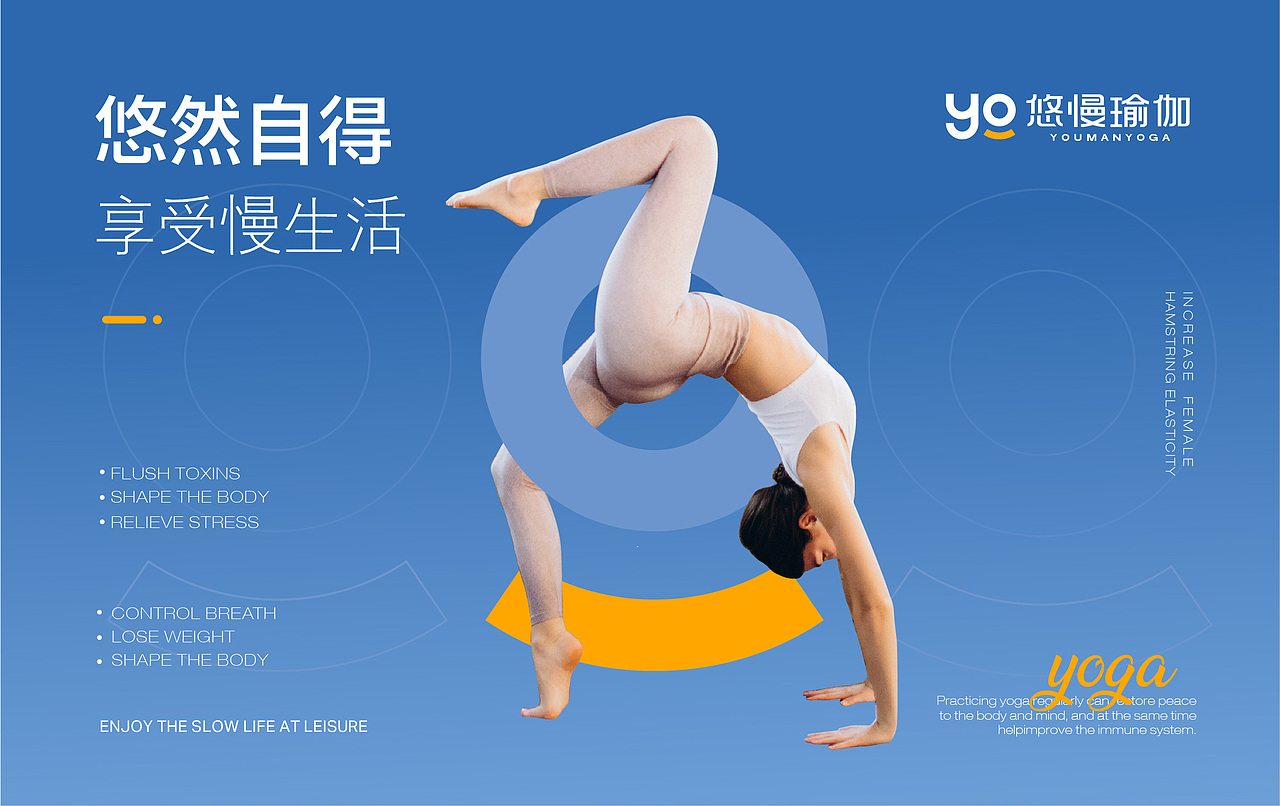 运动VI-悠慢瑜伽（图ZMjc1NzAwMTQ0） - 品牌 - 站酷设计师星创创意原创素材 - 站酷ZCOOL