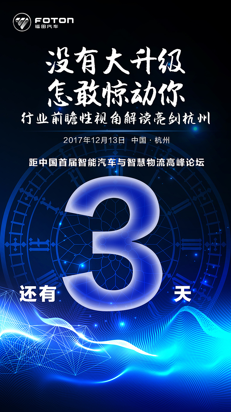 倒计时海报（图ZMTAyMzUwNTMy） - 海报 - 站酷设计师富婆顺原创素材 - 站酷ZCOOL