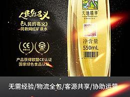 天地精華招商移動(dòng)端