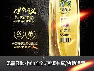 天地精华招商移动端
