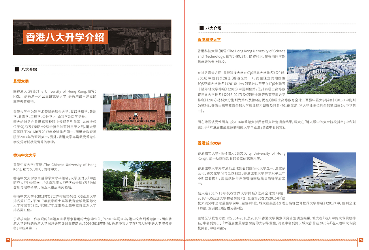 香港DSE册子（图ZMTY1NjQ2MjQw） - 书籍/画册 - 站酷设计师Chunkungwail原创素材 - 站酷ZCOOL