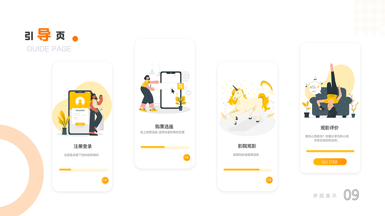 卖座电影2.0（图ZMjI5OTAwMTM2） - APP界面 - 站酷设计师金金momo原创素材 - 站酷ZCOOL