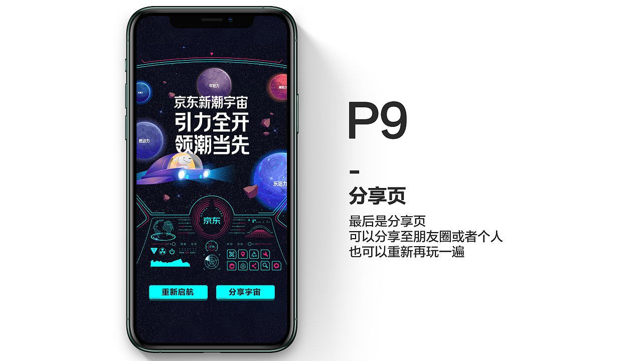 探索引力源-H5