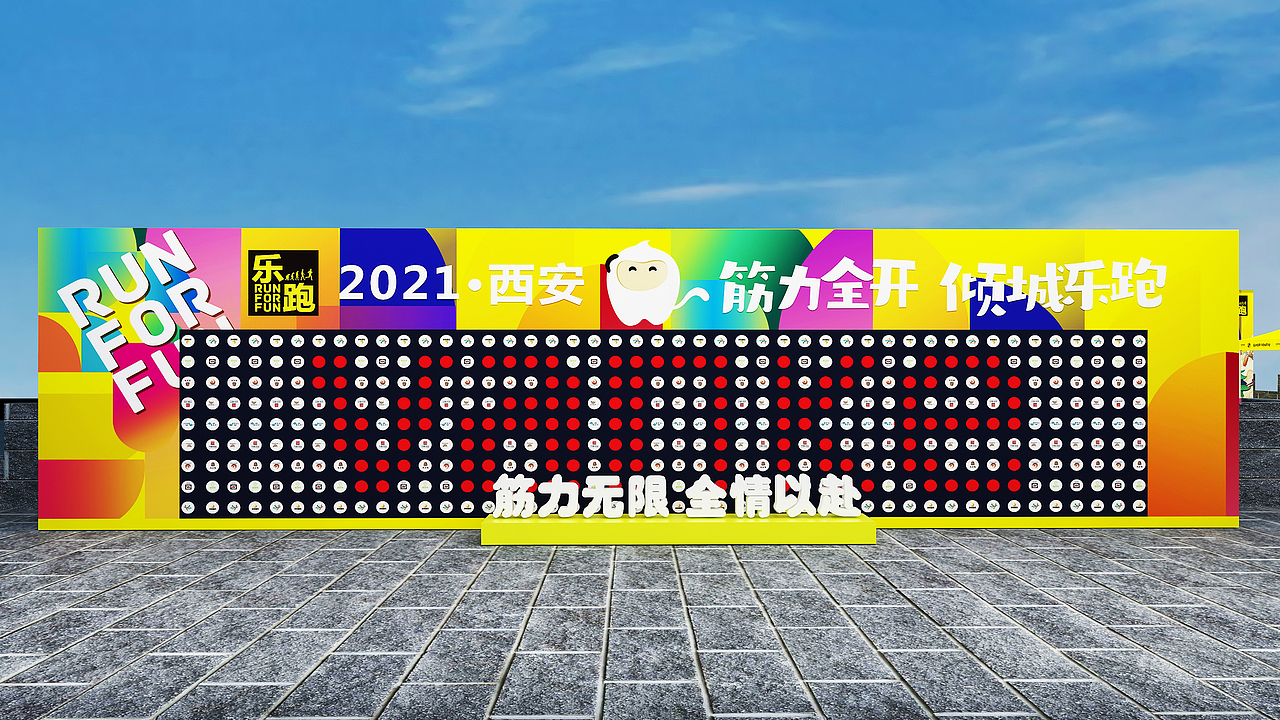 万科乐跑活动（图ZMjcxNjg3ODgw） - 其他三维 - 站酷设计师小小萝卜头呀原创素材 - 站酷ZCOOL