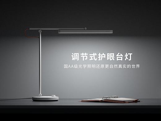 JISULIFE_调节式护眼台灯