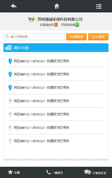 微网站（图ZMTc1OTE3MDg=） - 其他网页 - 站酷设计师二分控原创素材 - 站酷ZCOOL