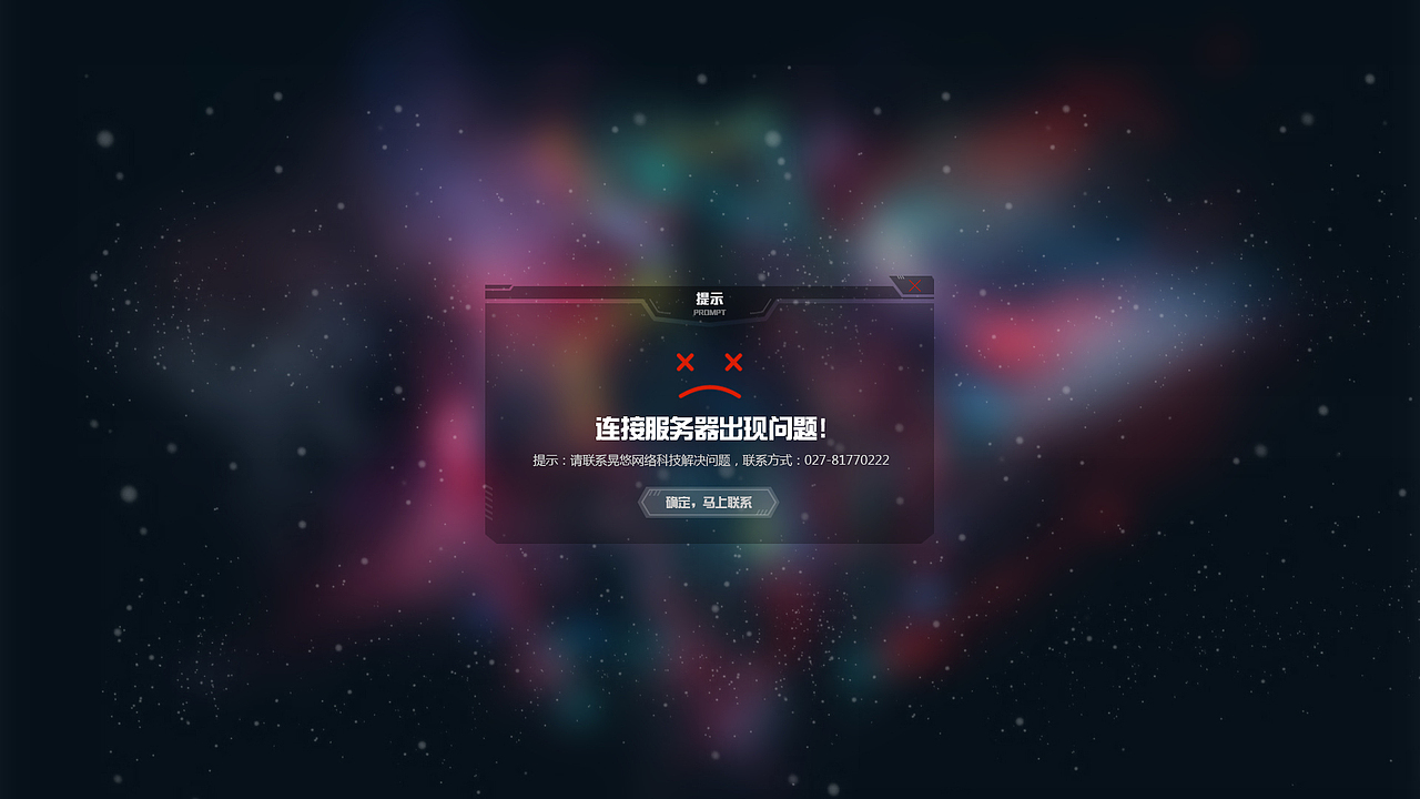 VR游戏软件界面设计