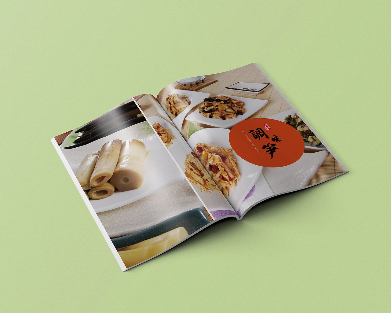 食品画册