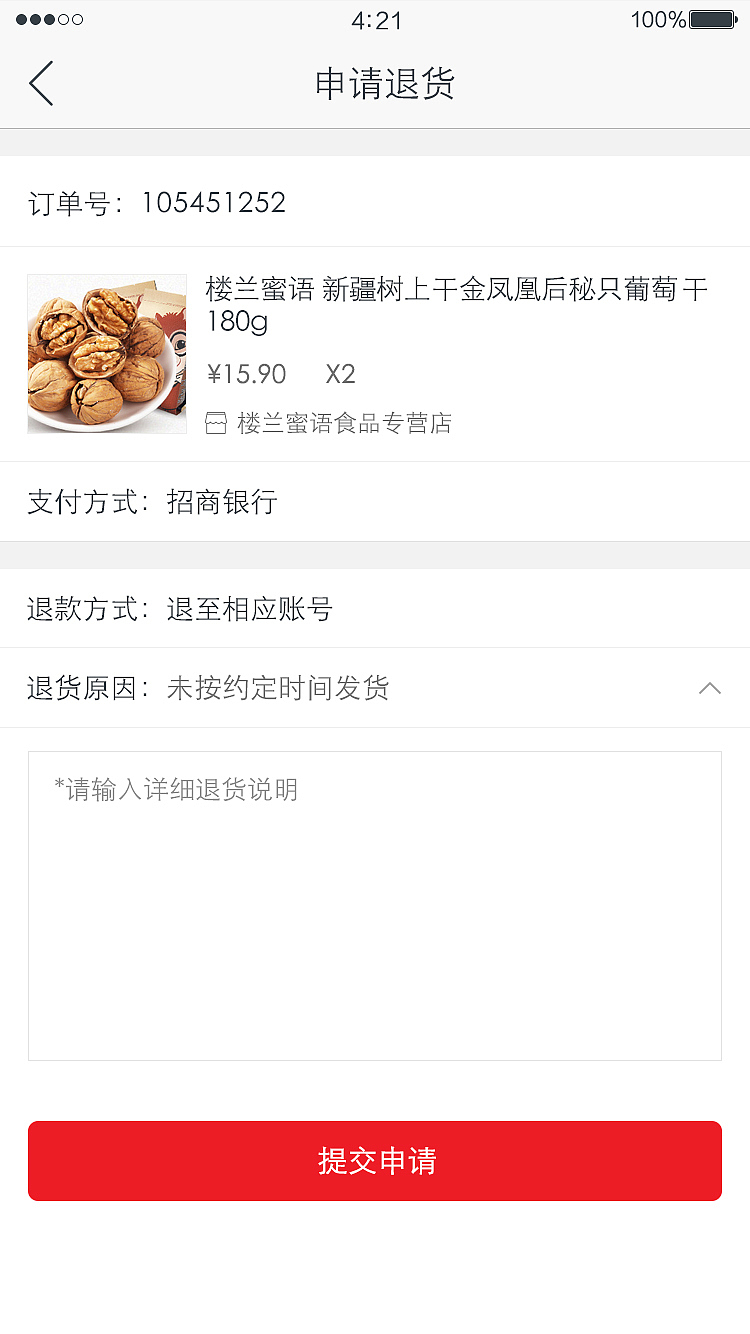 购物app----红孩儿网站